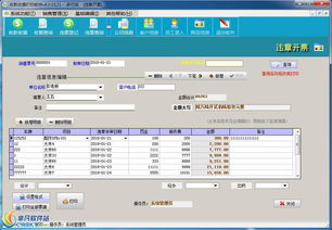 銷售單軟件 送貨單、收款收據及出庫單打印界面預覽指南