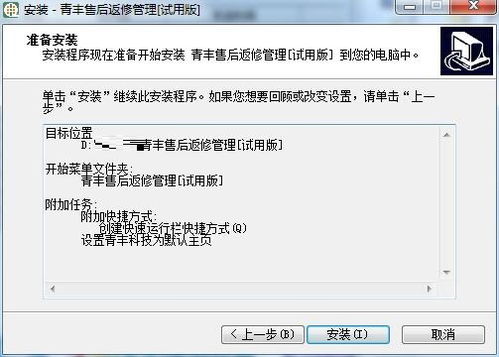青豐產(chǎn)品售后返修管理軟件 高效售后服務(wù)解決方案