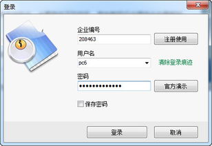 手機銷售進銷存軟件系統v4.7官方版 高效管理，助力飛翔下載